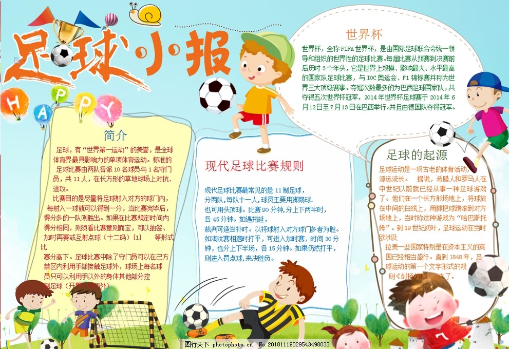 从手足无措到游刃有余，齐达内在公园学着踢毽子（齐达内公园学踢毽子：从生疏到娴熟）